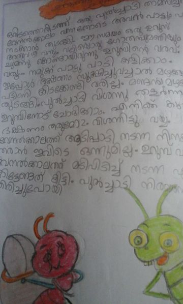 പ്രമാണം:13059 story.jpg