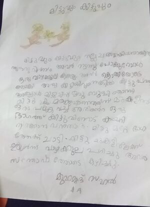 13104-KNR-KUNJ-MUHAMMED SAHAL.jpeg