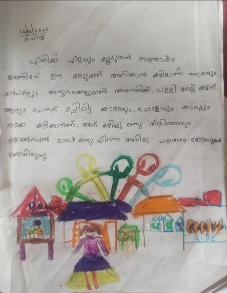 പ്രമാണം:13538-KNR-KUNJ-CHINTHA ISHAK.jpg