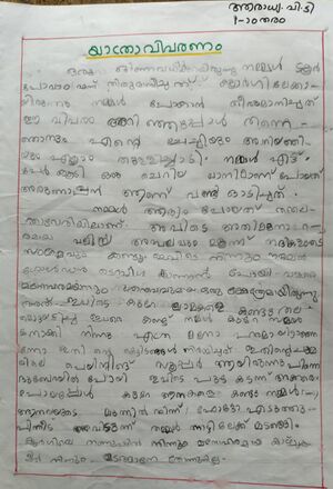 13713-KNR-KUNJ-ARADYA V T.jpg