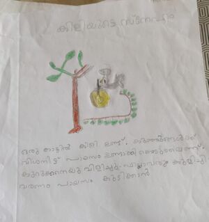 14757-KNR-KUNJ-ANVIKA M-jpeg.jpeg