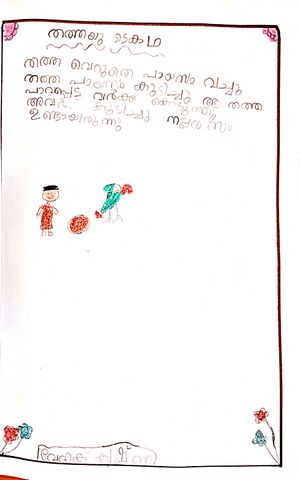 14857-KNR-KUNJ-VEDIK KRISHNA P V.jpg