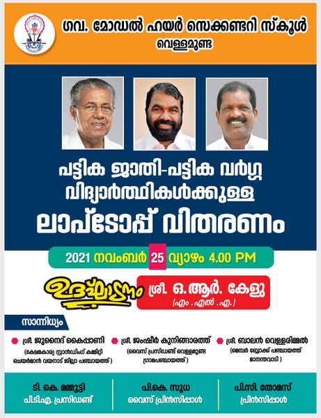 പ്രമാണം:15016 gm81.jpg