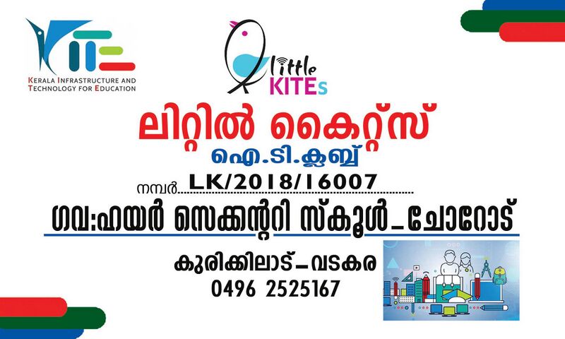 പ്രമാണം:16007-little. kites 2.jpg