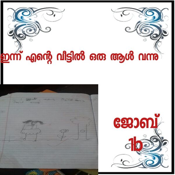 പ്രമാണം:17263 JOB 1 B.jpg