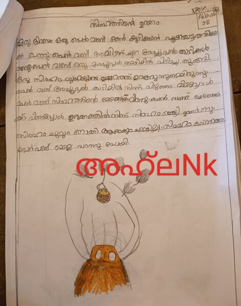 പ്രമാണം:18624MLP-KUNJ -AHLA.jpg