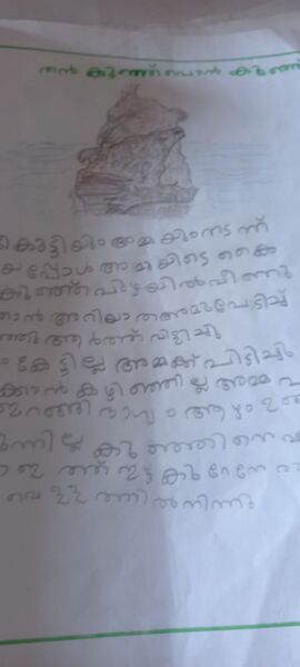 പ്രമാണം:18633-mlp-kujn-Shameel.jpg