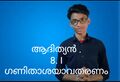 21:04, 30 ജനുവരി 2022-ലെ പതിപ്പിന്റെ ലഘുചിത്രം