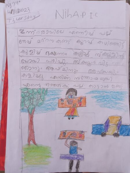 പ്രമാണം:19420-MLP-KUNJ-NIHA.P 2.jpg