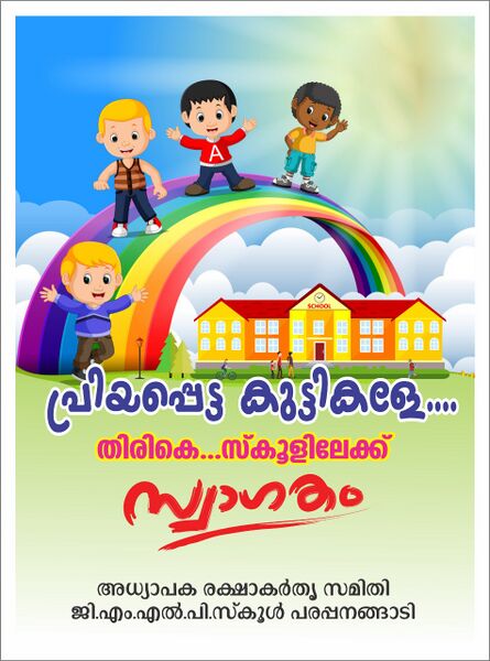 പ്രമാണം:19432-PRAVESANOLSAVAM NOV.jpg