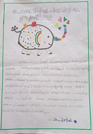 19522-MLP-KUNJ-Shahinsha.jpg