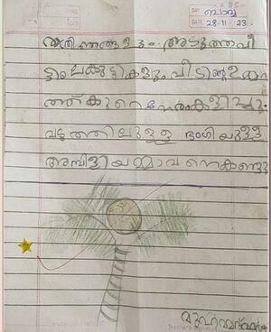 19633-MLP-KUNJ-MUHAMMED FARHAN.jpg