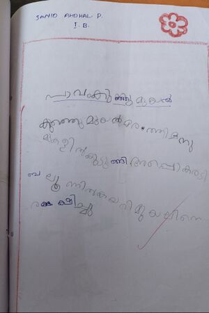 19652-MLP-KUNJ-SAYYID AHDAL.resized.jpg