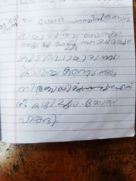 പ്രമാണം:19660-MLP-KUNJ-MUHAMMAD SHAFIL.jpeg