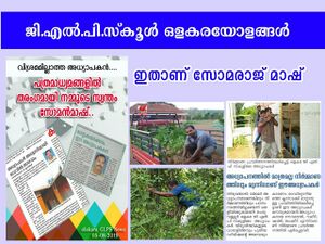 19833 Soman sir1.jpg