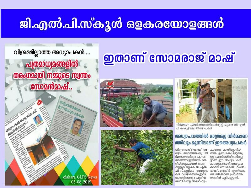 പ്രമാണം:19833 Soman sir1.jpg