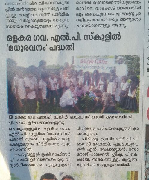 പ്രമാണം:19833 facility5.jpg