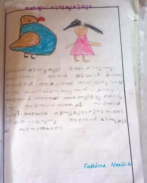 പ്രമാണം:19866-MLP-KUNJ-FATHIMA NAZLI.jpg