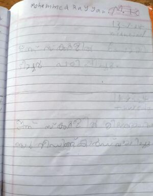 19866-MLP-KUNJ-MUHAMMED RAYYAN.jpg