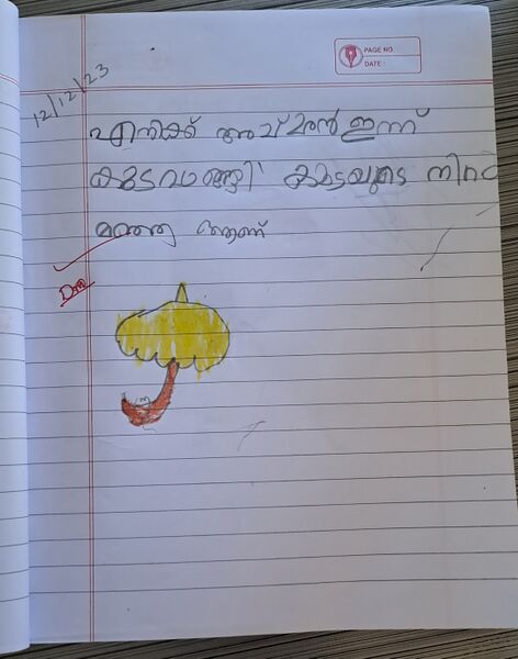 പ്രമാണം:20240208 101420.rotated.jpg