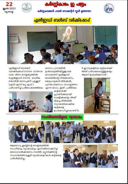 പ്രമാണം:21060-KHS PATRAM.jpg