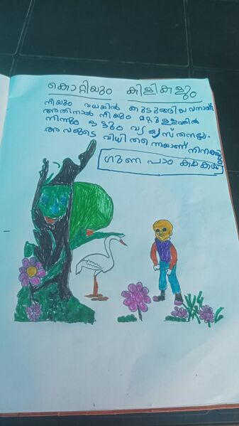 പ്രമാണം:21268മധുരം മലയാളം.jpeg