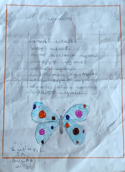 പ്രമാണം:21302-PKD-KUNJ-RUTHVIK R 2.jpg