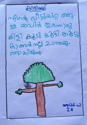 21315-PKD-KUNJ-ADITH D1.jpeg