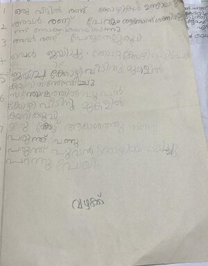 22215-TSR-KUNJ-BASIL JINJU.jpeg