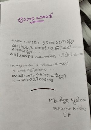 22422-TSR-KUNJ-SUPARNA RUIDAS.jpg