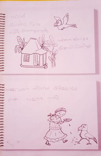 പ്രമാണം:23417-TSR-KUNJ-AADHINADH P S.jpeg