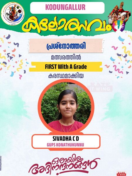 പ്രമാണം:23457 kalol8.jpeg