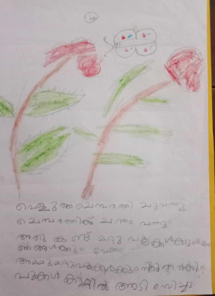 പ്രമാണം:24501 sreedhil krishna.png