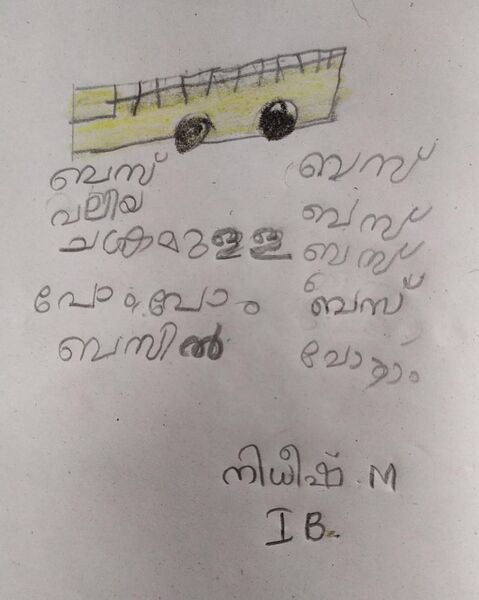 പ്രമാണം:26212-EKM-KUNJ-NIDESH M.jpg