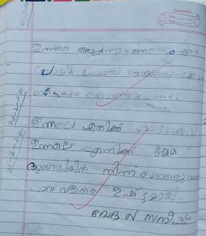 26507-EKM-KUNJ-VEDHA N SANEESH.jpg