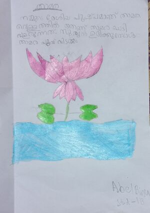 28209 Kunjezhuthukal 15Std1B.jpg