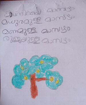 28417-EKM-KUNJ-SARA MARIA NITHIN.jpeg