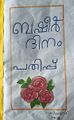 21:03, 30 ജനുവരി 2022-ലെ പതിപ്പിന്റെ ലഘുചിത്രം