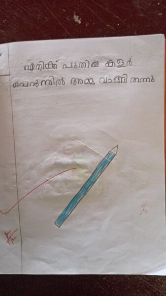 പ്രമാണം:30039-idk-kunj-veena.jpeg