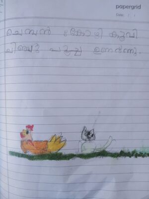 32325-mgm-kunj-Druthika CK.jpg