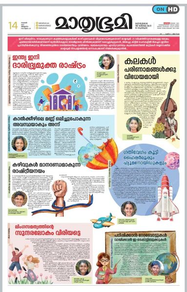 പ്രമാണം:36035 MA.jpg