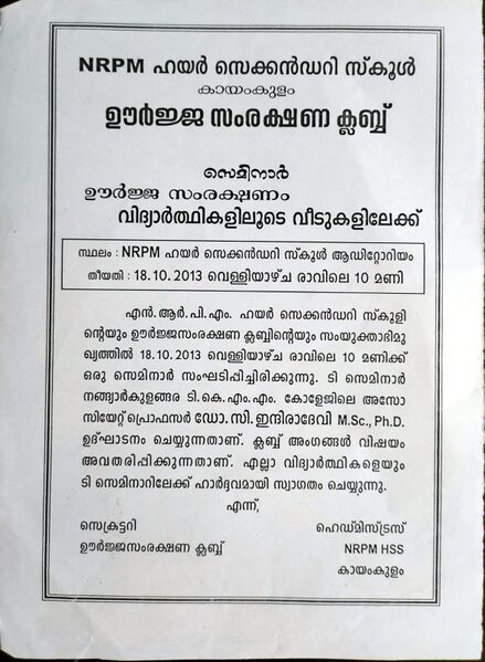 പ്രമാണം:36053 505.jpeg