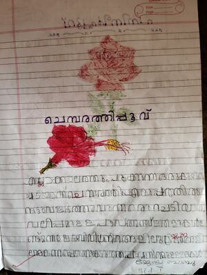 37511-PTA-KUNJ-JOSHUA BABU.jpg