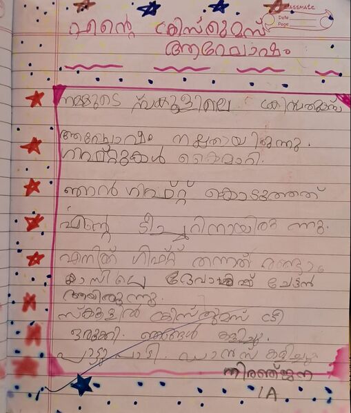 പ്രമാണം:38307-PTA-KUNJ-NIRANJANA 1A.jpg