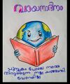 13:33, 21 ജനുവരി 2022-ലെ പതിപ്പിന്റെ ലഘുചിത്രം