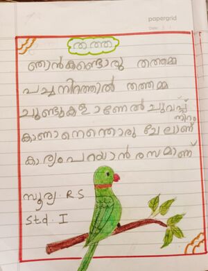 38731-PTA-KUNJ-SURYA RS.jpg