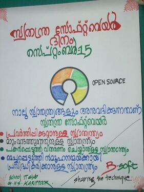 ഫ്രീസോഫ്റ്റ്‍വെയർ ബോധവൽകരണം രക്ഷകർത്താക്കൾക്ക്