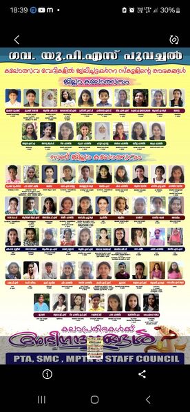 പ്രമാണം:44355 കലോത്സവം7.jpeg