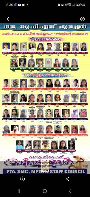 44355 കലോത്സവം7.jpeg