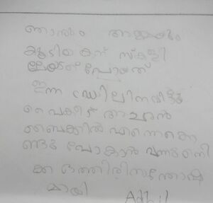 45223-KTM-KUNJU-ADHIL NIDHIN.jpg